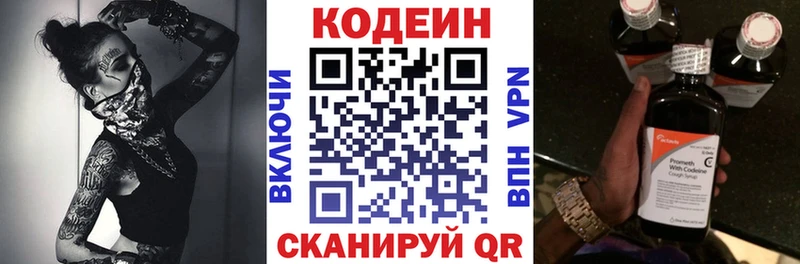 Кодеиновый сироп Lean Purple Drank Дубовка