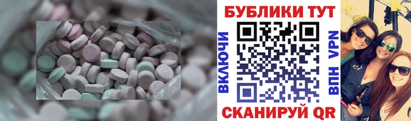 ЭКСТАЗИ таблы  блэк спрут как войти  Дубовка 