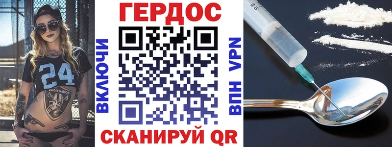 ГЕРОИН герыч  наркота  Дубовка 