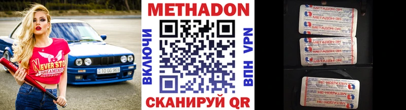 Метадон мёд  Дубовка 